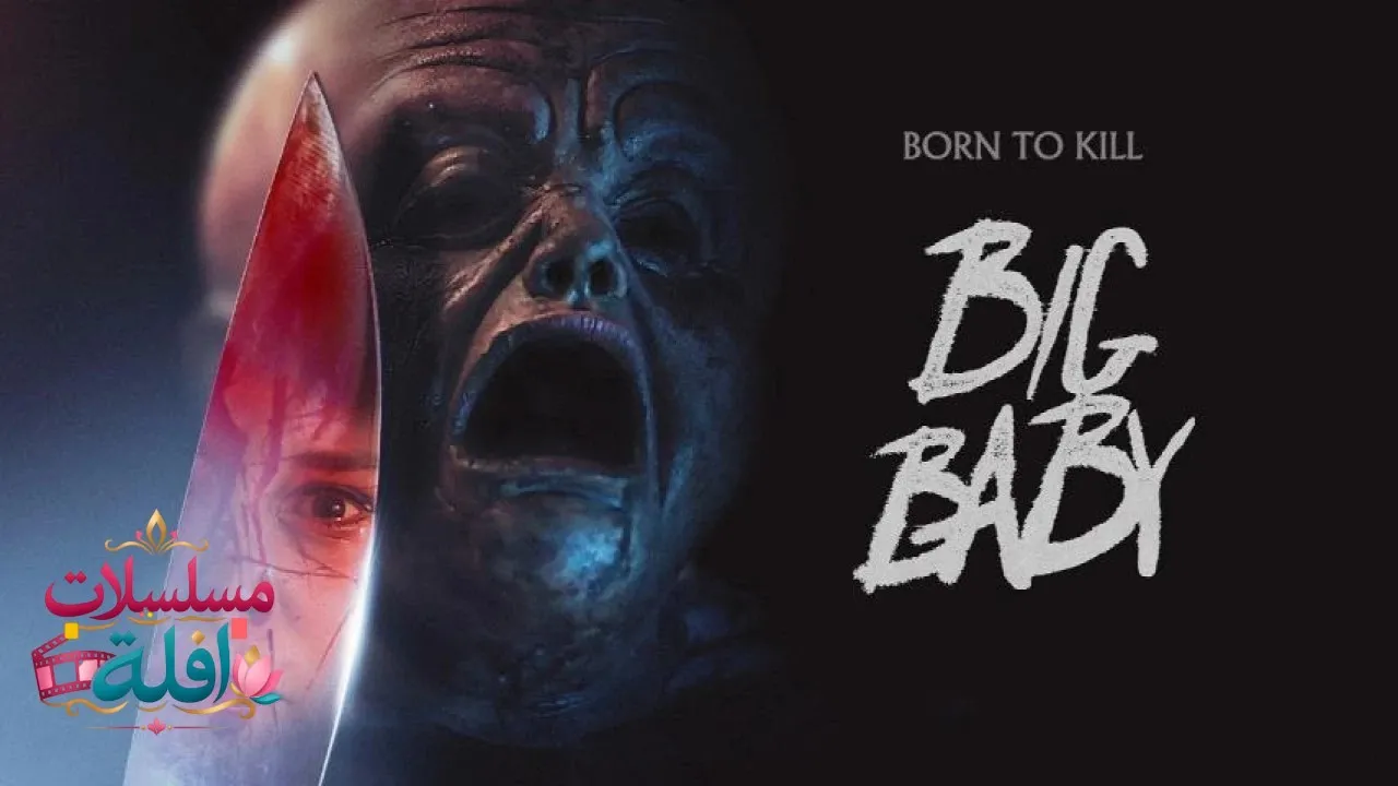 مشاهدة فيلم Big Baby 2025 مترجم كامل