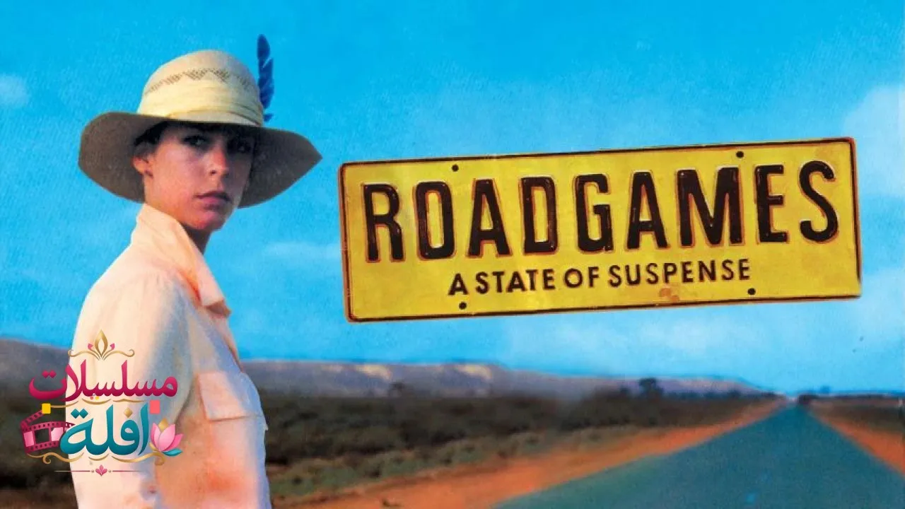 مشاهدة فيلم Road Games 1981 مترجم كامل