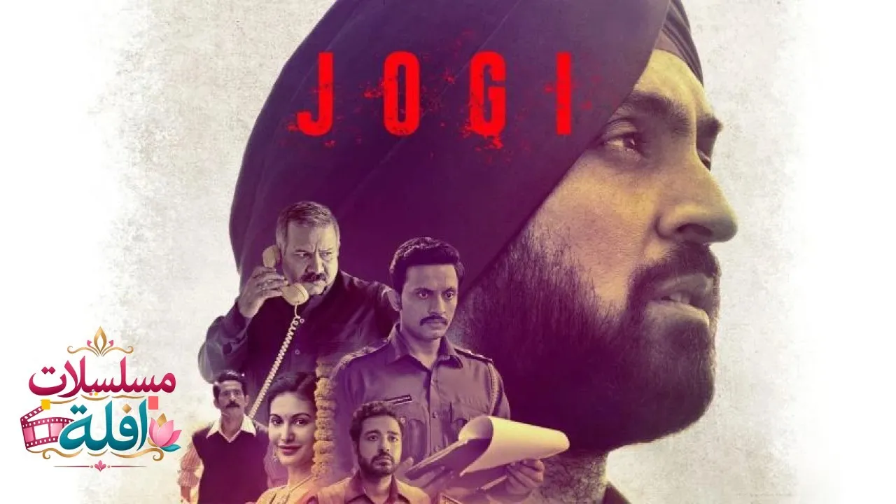 مشاهدة فيلم Jogi 2022 مترجم كامل