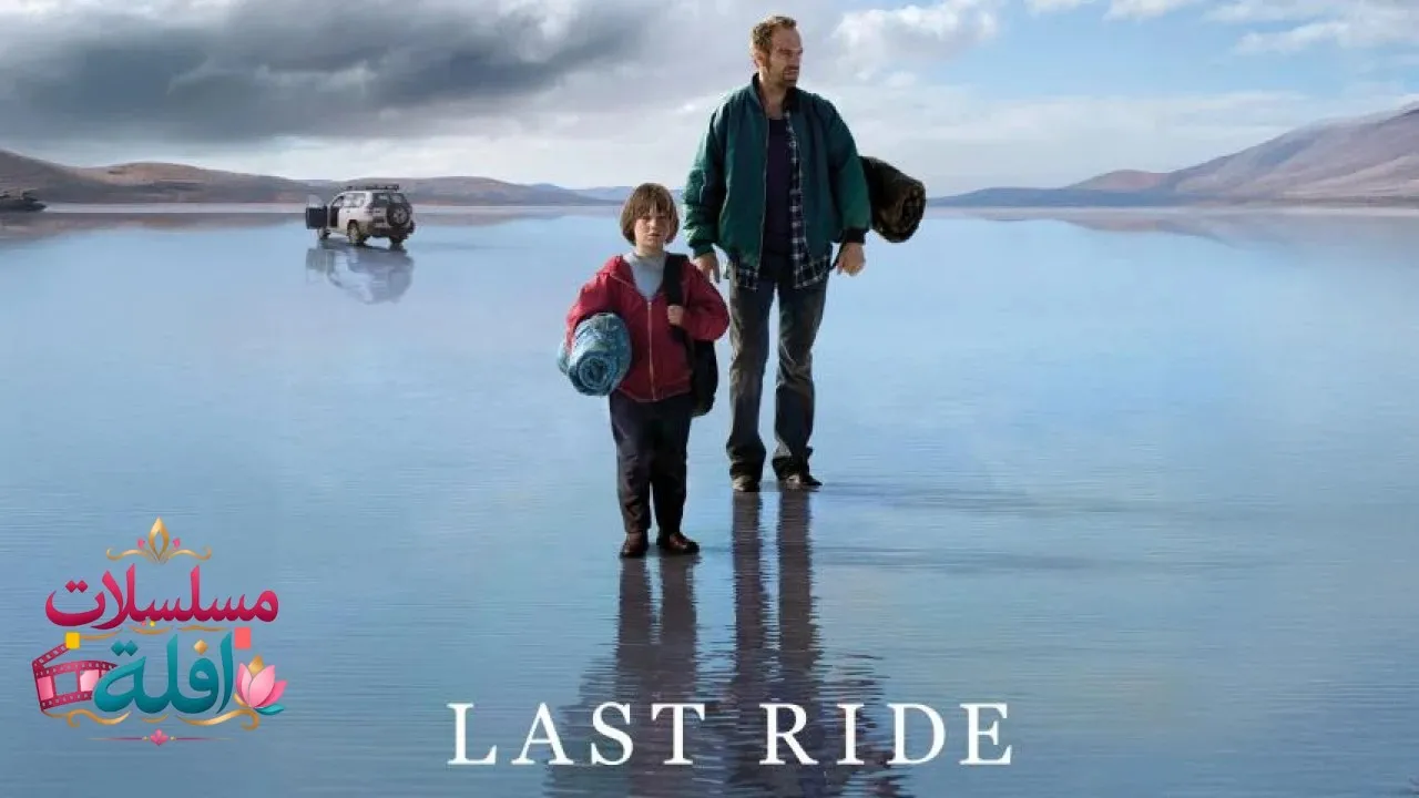 مشاهدة فيلم Last Ride 2009 مترجم كامل