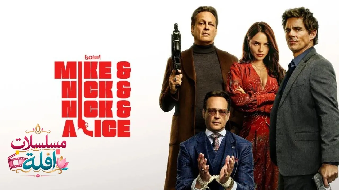 مشاهدة فيلم Mike 2026 مترجم كامل