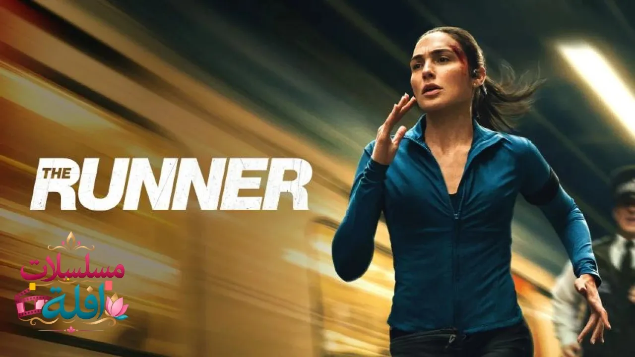 مشاهدة فيلم The Runner 2026 مترجم كامل