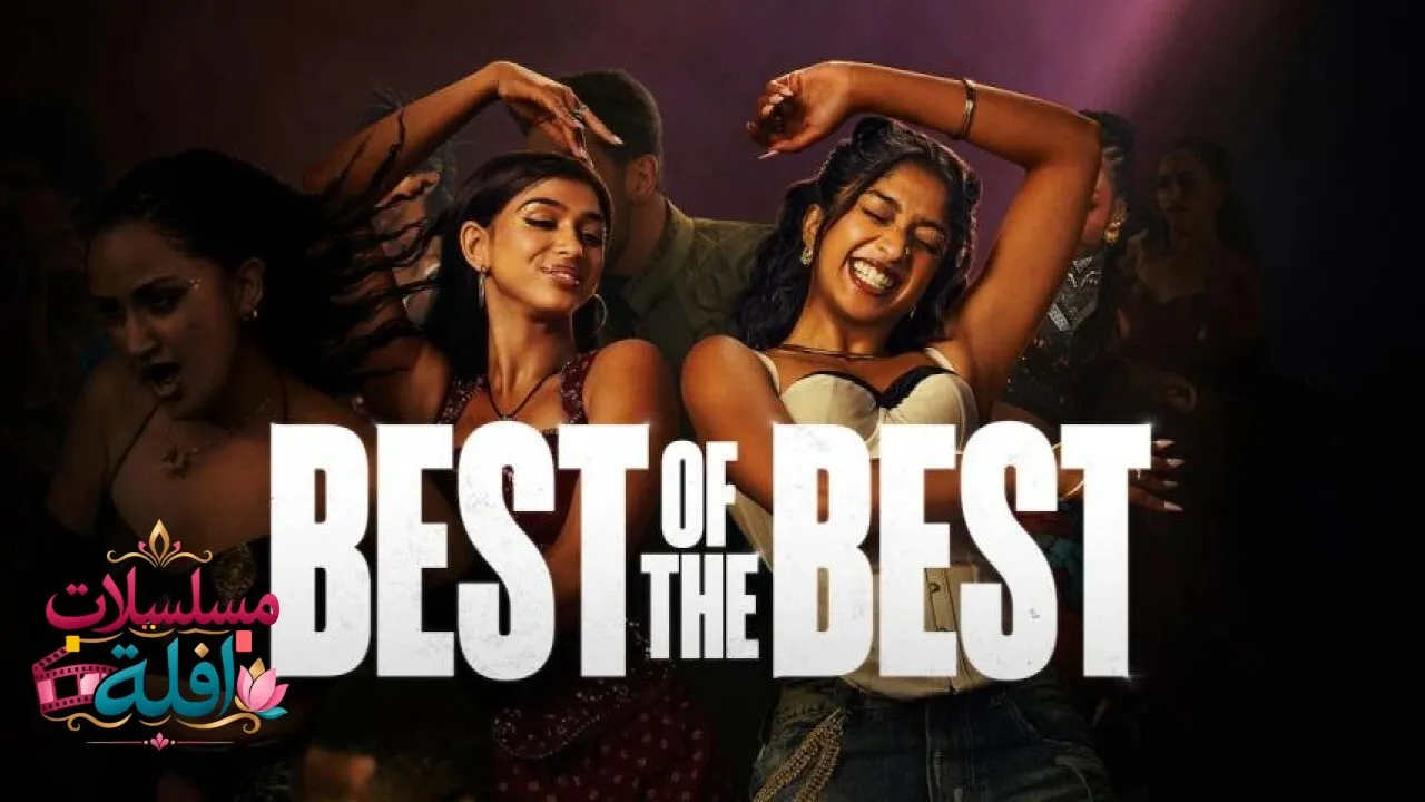 مشاهدة فيلم Best of the Best 2026 مترجم كامل