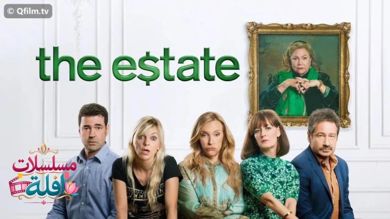 مشاهدة فيلم The Estate 2022 مترجم كامل
