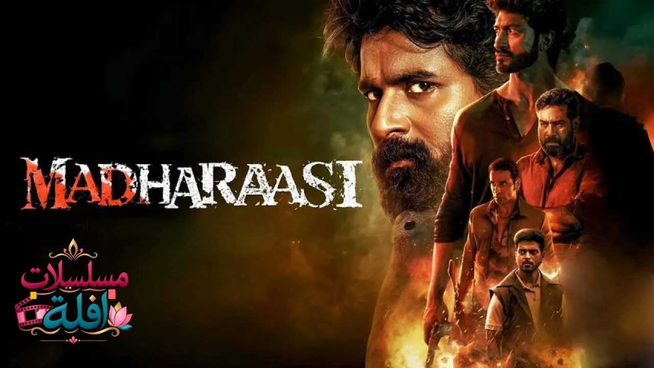 مشاهدة فيلم Madharaasi 2025 مترجم كامل