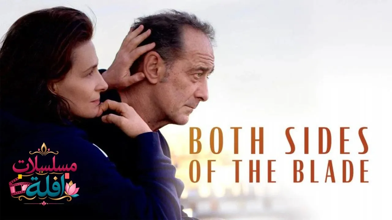 مشاهدة فيلم Both Sides of the Blade 2022 مترجم كامل