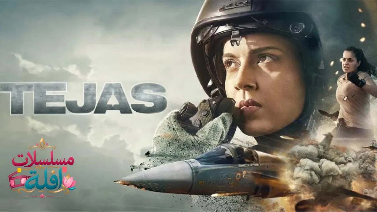 مشاهدة فيلم Tejas 2023 مترجم كامل