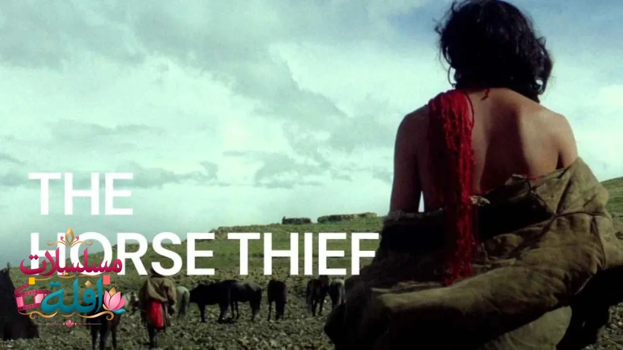 مشاهدة فيلم The Horse Thief 1986 مترجم كامل