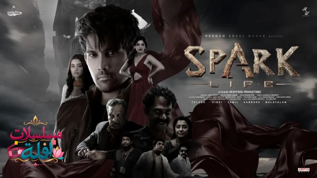 مشاهدة فيلم Spark: L.I.F.E. 2023 مترجم كامل