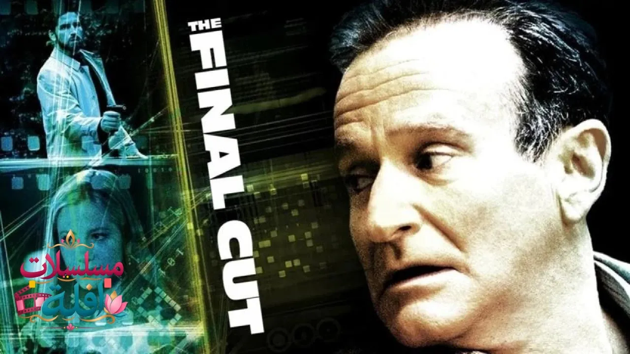 مشاهدة فيلم The Final Cut 2004 مترجم كامل