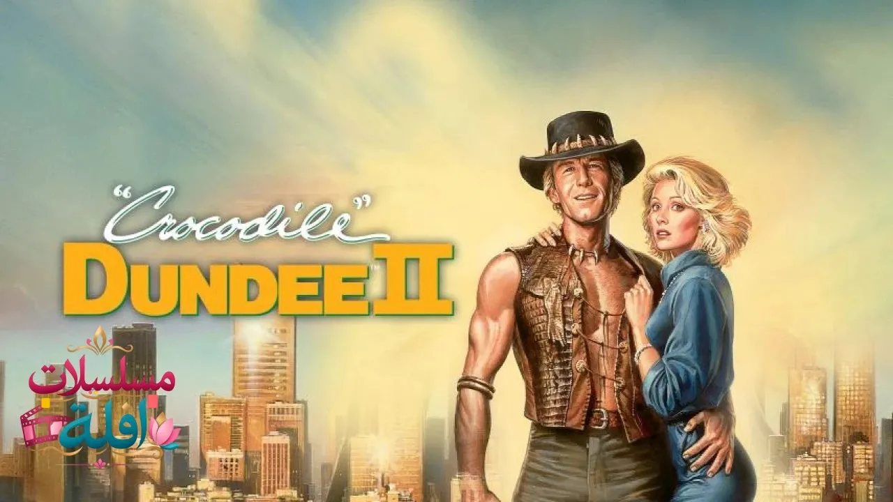 مشاهدة فيلم Crocodile Dundee II 1988 مترجم كامل