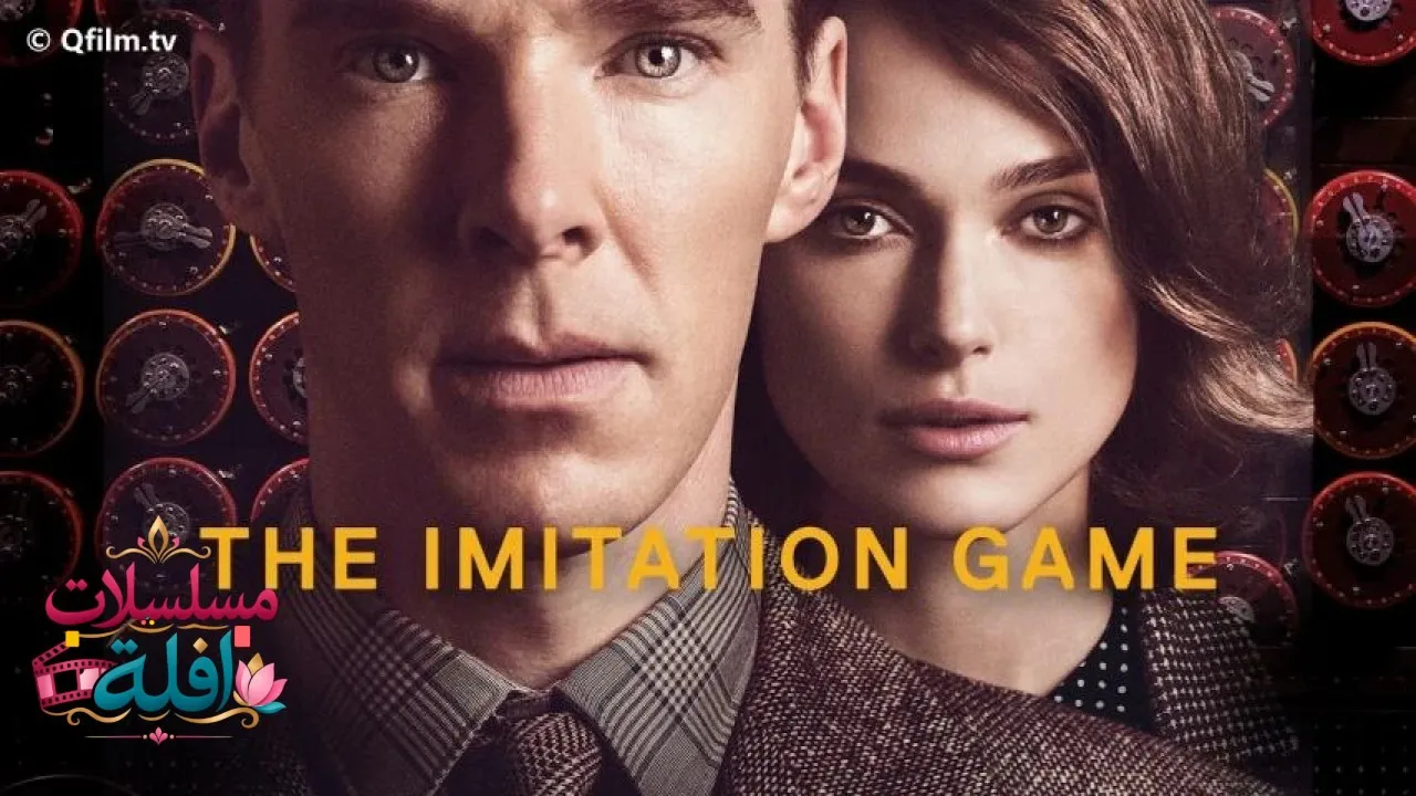 مشاهدة فيلم The Imitation Game 2014 مترجم كامل