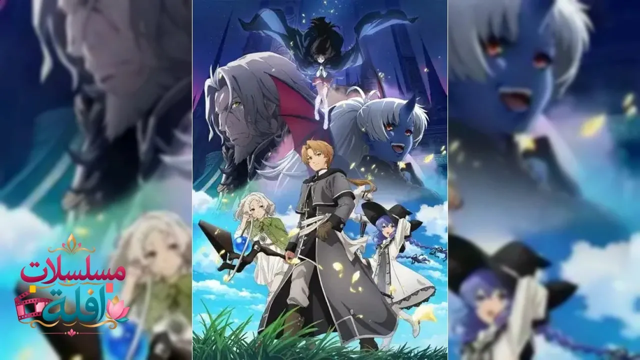 انمي Mushoku Tensei: Isekai Ittara Honki Dasu الحلقة 13 الثالثة عشر مترجم HD