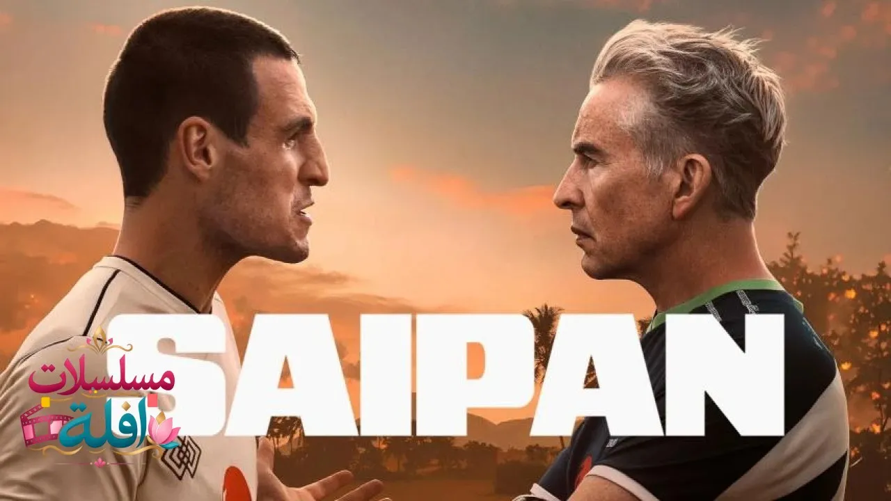 مشاهدة فيلم Saipan 2025 مترجم كامل