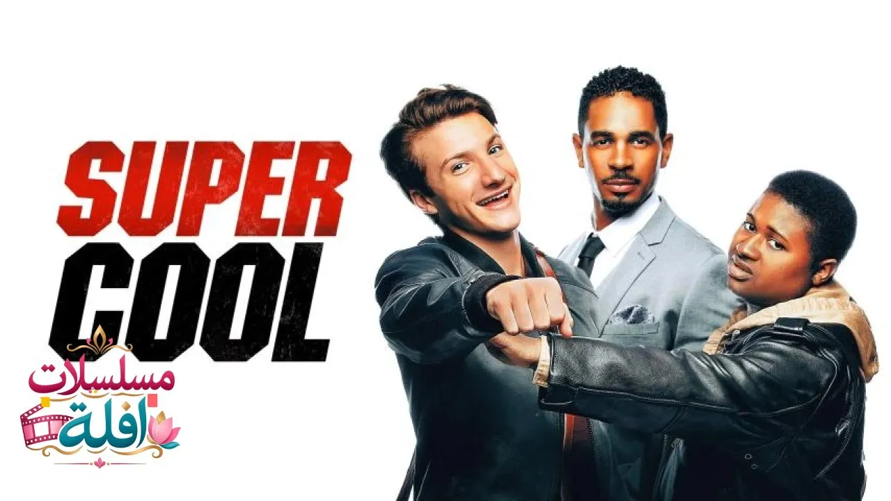 مشاهدة فيلم Supercool 2021 مترجم كامل