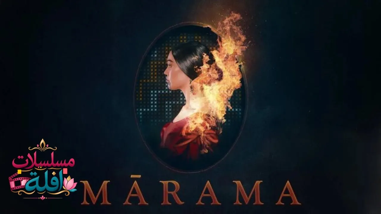 مشاهدة فيلم Marama 2025 مترجم كامل