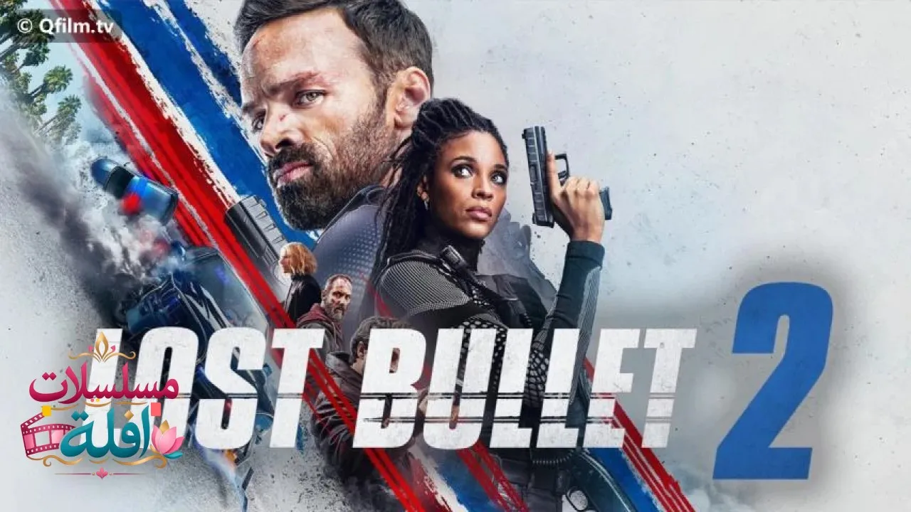 مشاهدة فيلم Lost Bullet 2: Back for More 2022 مترجم كامل