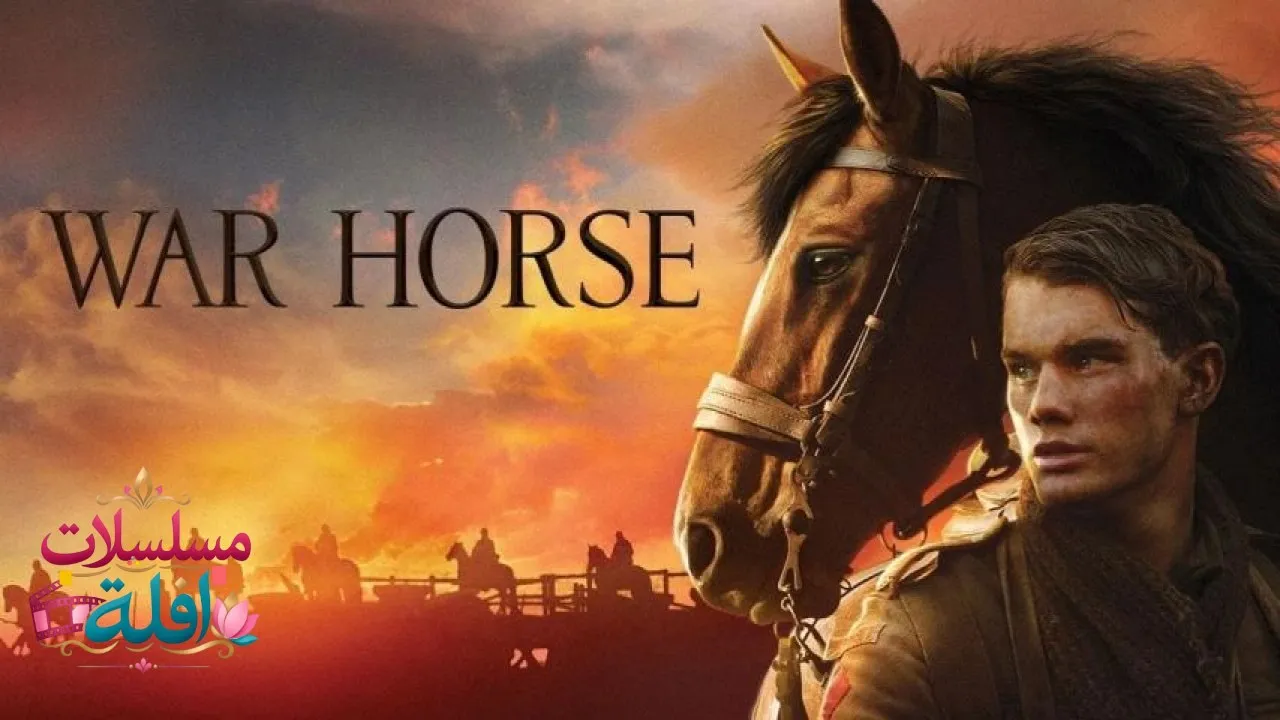 مشاهدة فيلم War Horse 2011 مترجم كامل