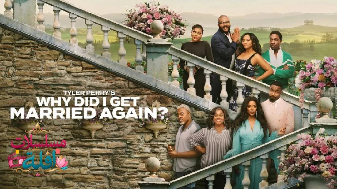 مشاهدة فيلم Why Did I Get Married Again? 2026 مترجم كامل