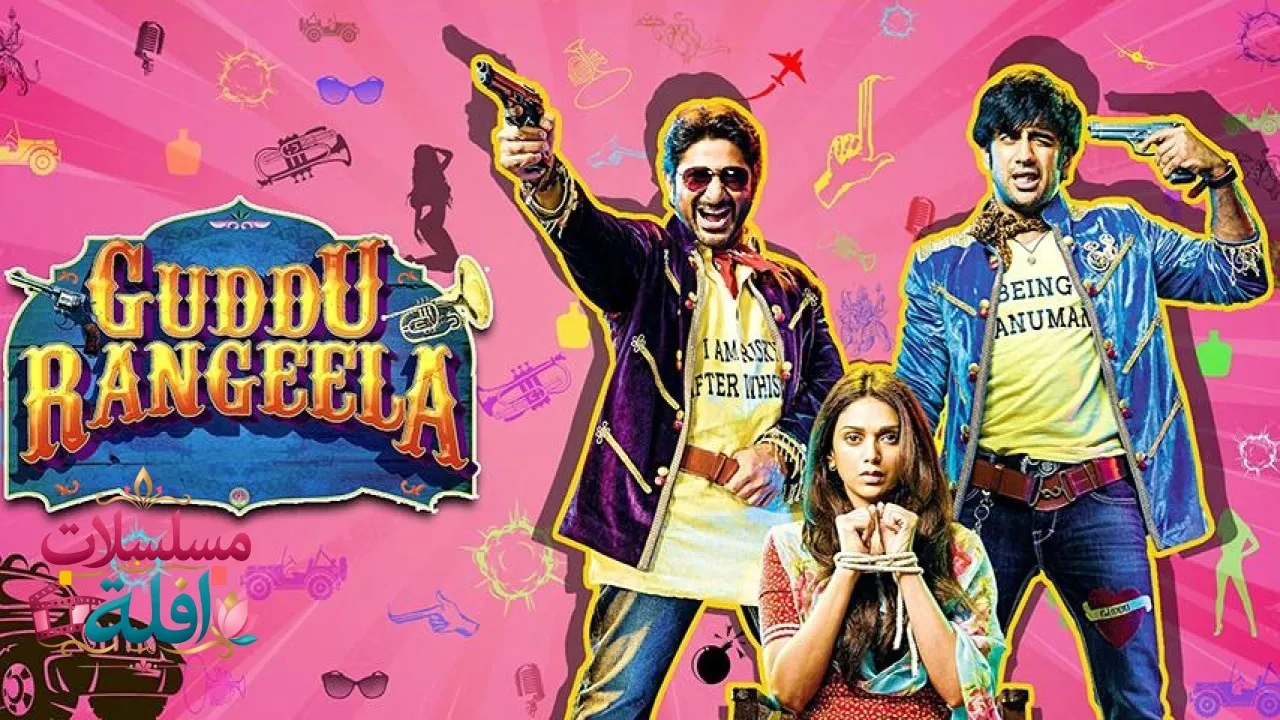 مشاهدة فيلم Guddu Rangeela 2015 مترجم كامل