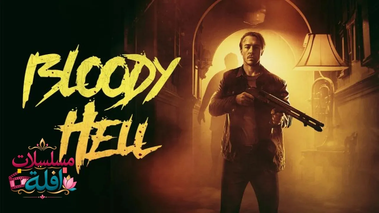 مشاهدة فيلم Bloody Hell 2020 مترجم كامل