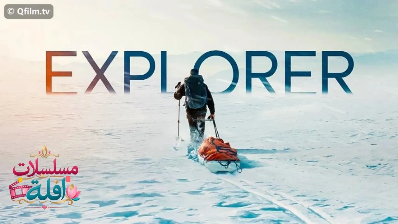 مشاهدة فيلم Explorer 2022 مترجم كامل