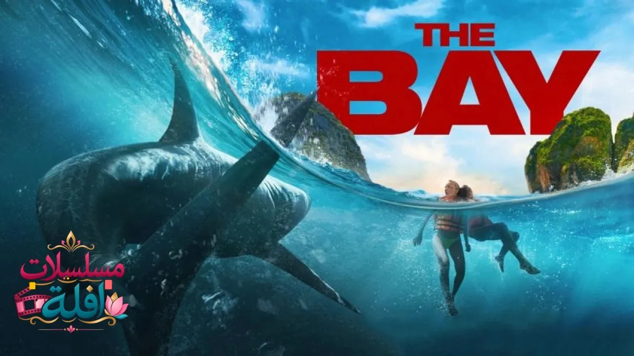 مشاهدة فيلم The Bay 2026 مترجم كامل