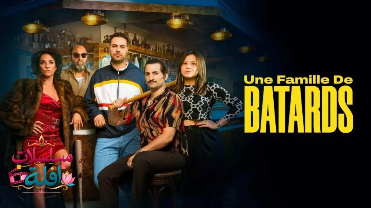 مشاهدة فيلم A Family of Bastards 2026 مترجم كامل