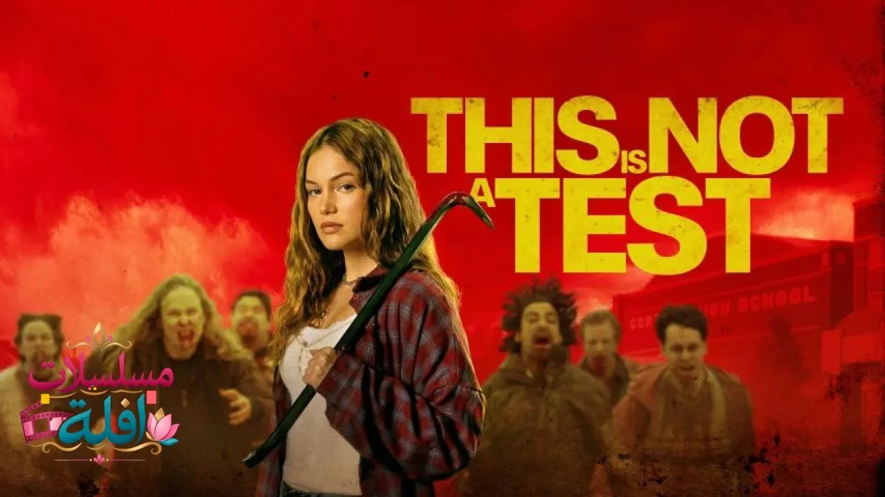 مشاهدة فيلم This Is Not a Test 2025 مترجم كامل