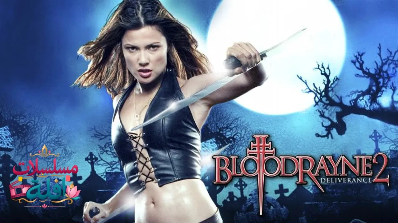 مشاهدة فيلم BloodRayne II: Deliverance 2007 مترجم كامل