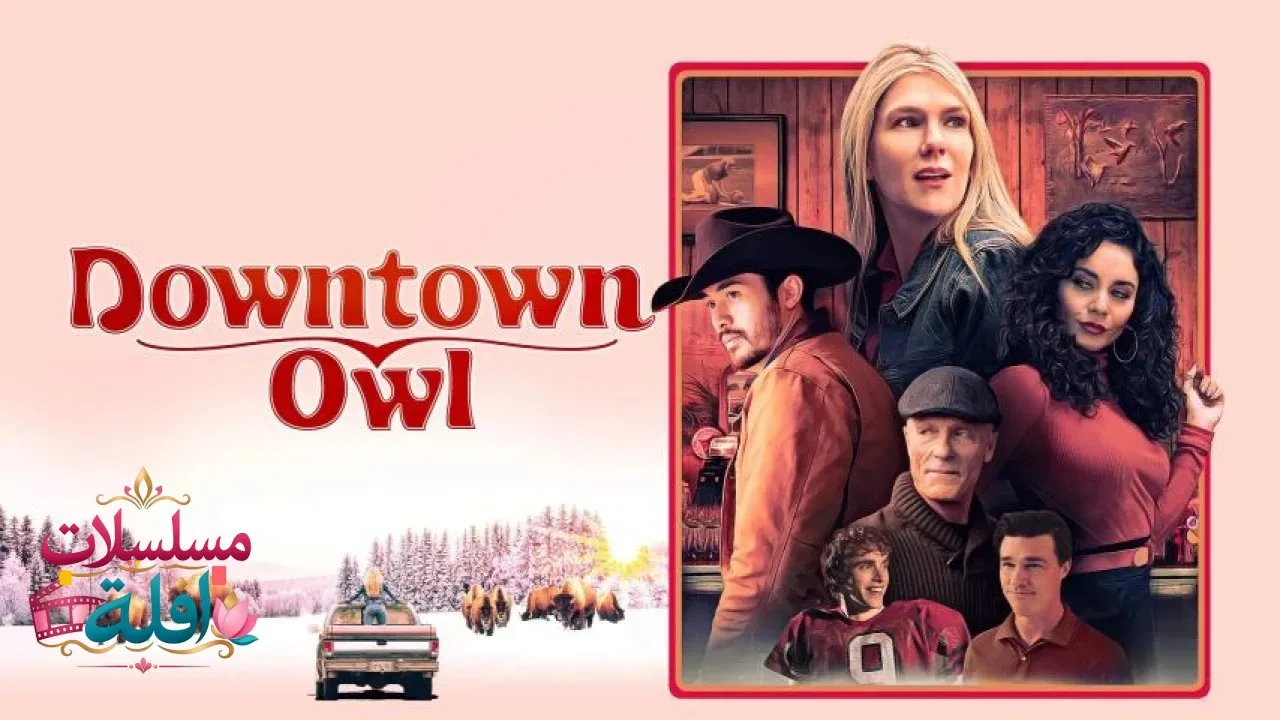 مشاهدة فيلم Downtown Owl 2023 مترجم كامل