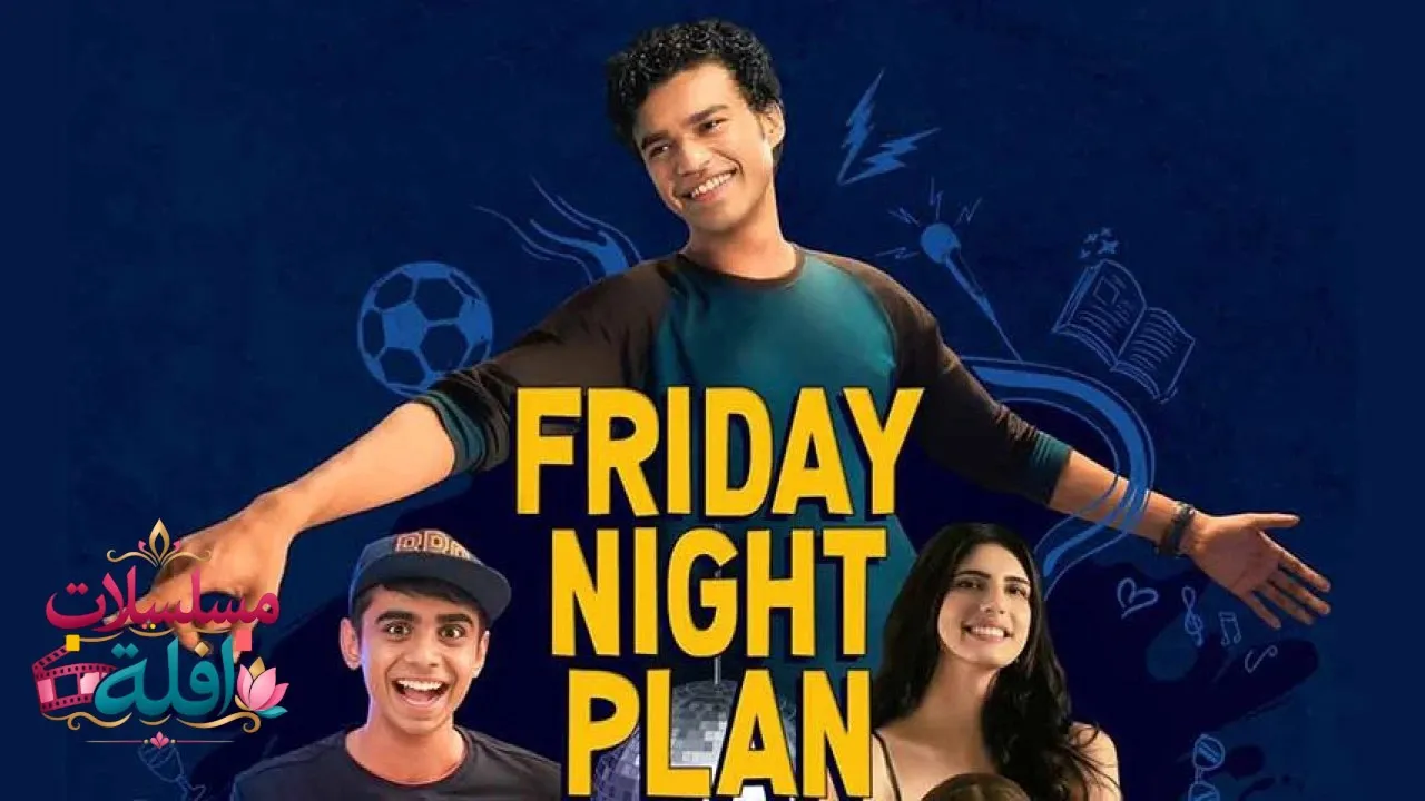 مشاهدة فيلم Friday Night Plan 2023 مترجم كامل