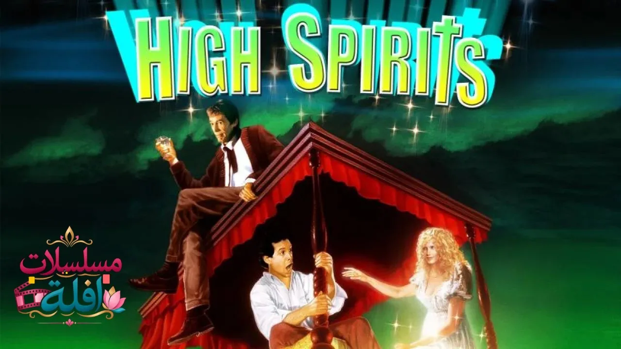 مشاهدة فيلم High Spirits 1988 مترجم كامل