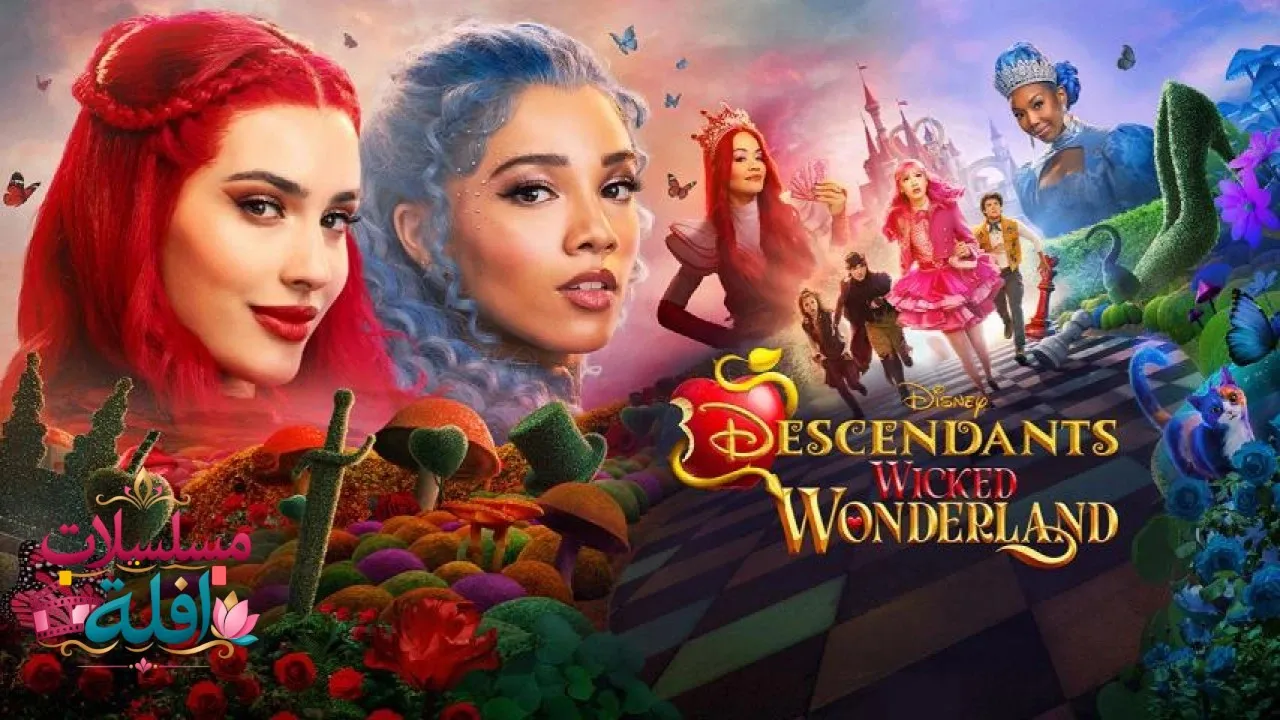 مشاهدة فيلم Descendants: Wicked Wonderland 2026 مترجم كامل