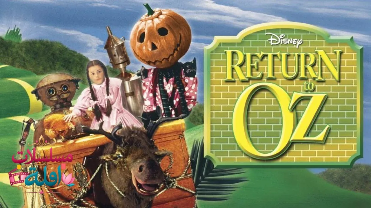 مشاهدة فيلم Return to Oz 1985 مترجم كامل