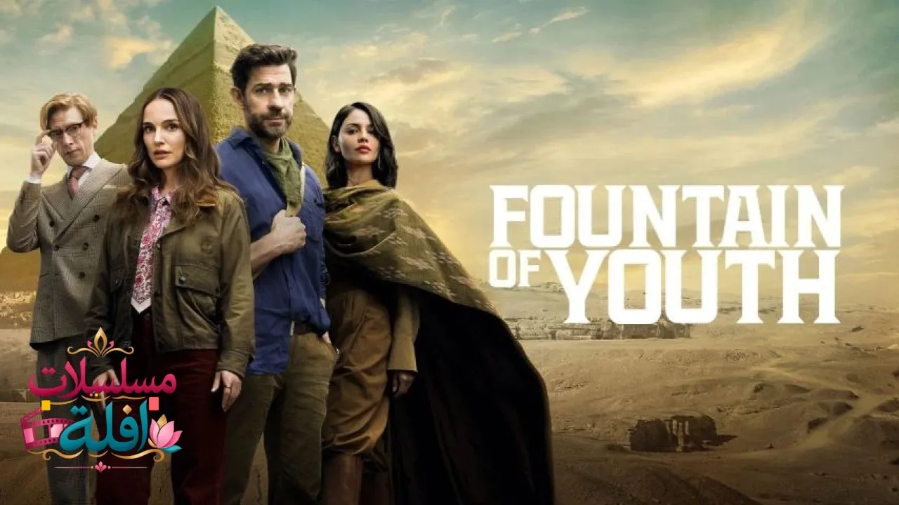 مشاهدة فيلم Fountain of Youth 2025 مترجم كامل