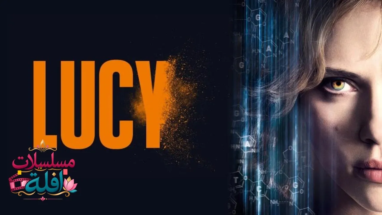 مشاهدة فيلم Lucy 2014 مترجم كامل