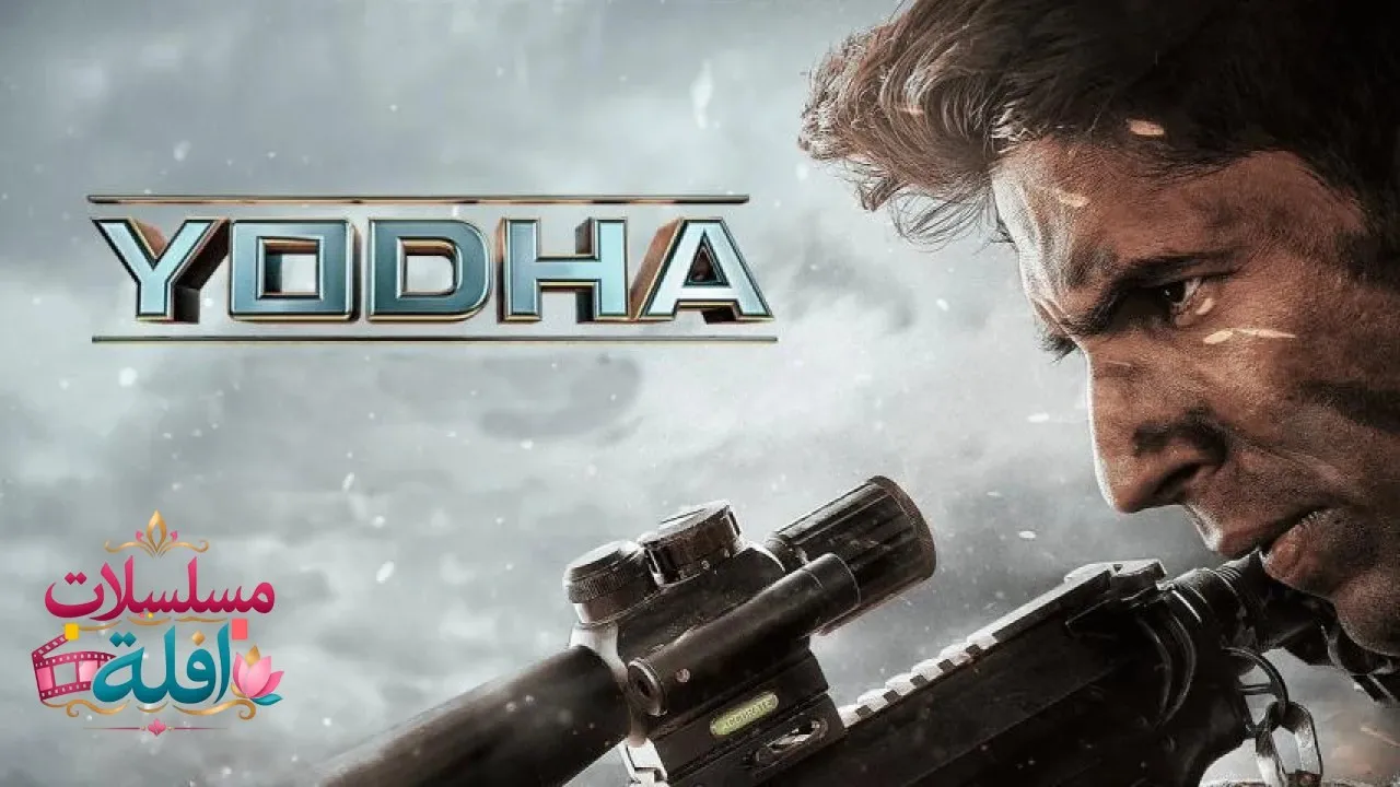 مشاهدة فيلم Yodha 2024 مترجم كامل