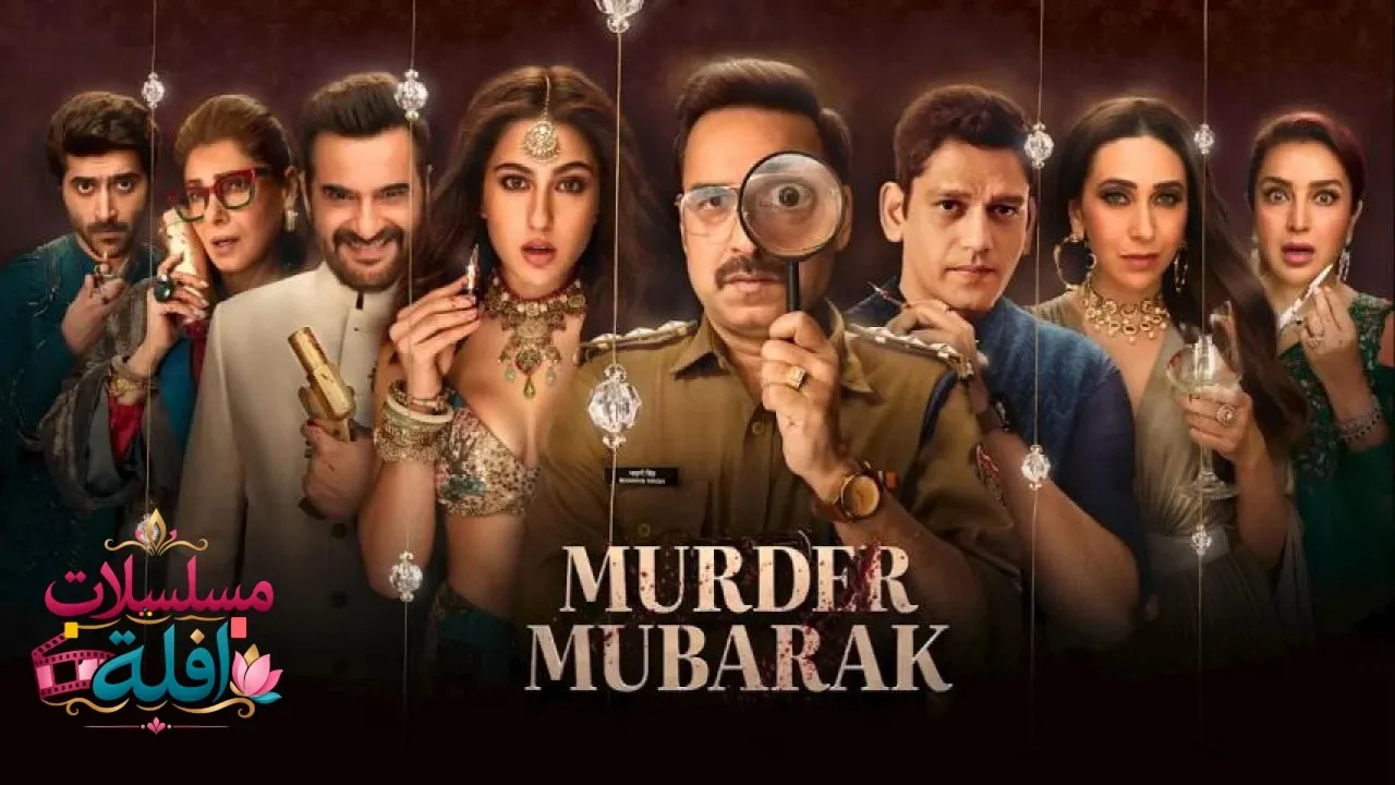 مشاهدة فيلم Murder Mubarak 2024 مترجم كامل