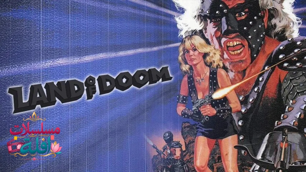 مشاهدة فيلم Land of Doom 1986 مترجم كامل