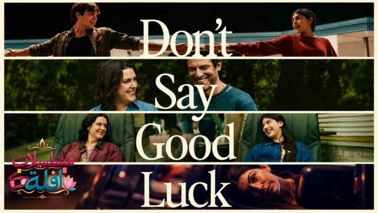 مشاهدة فيلم Dont Say Good Luck 2026 مترجم كامل
