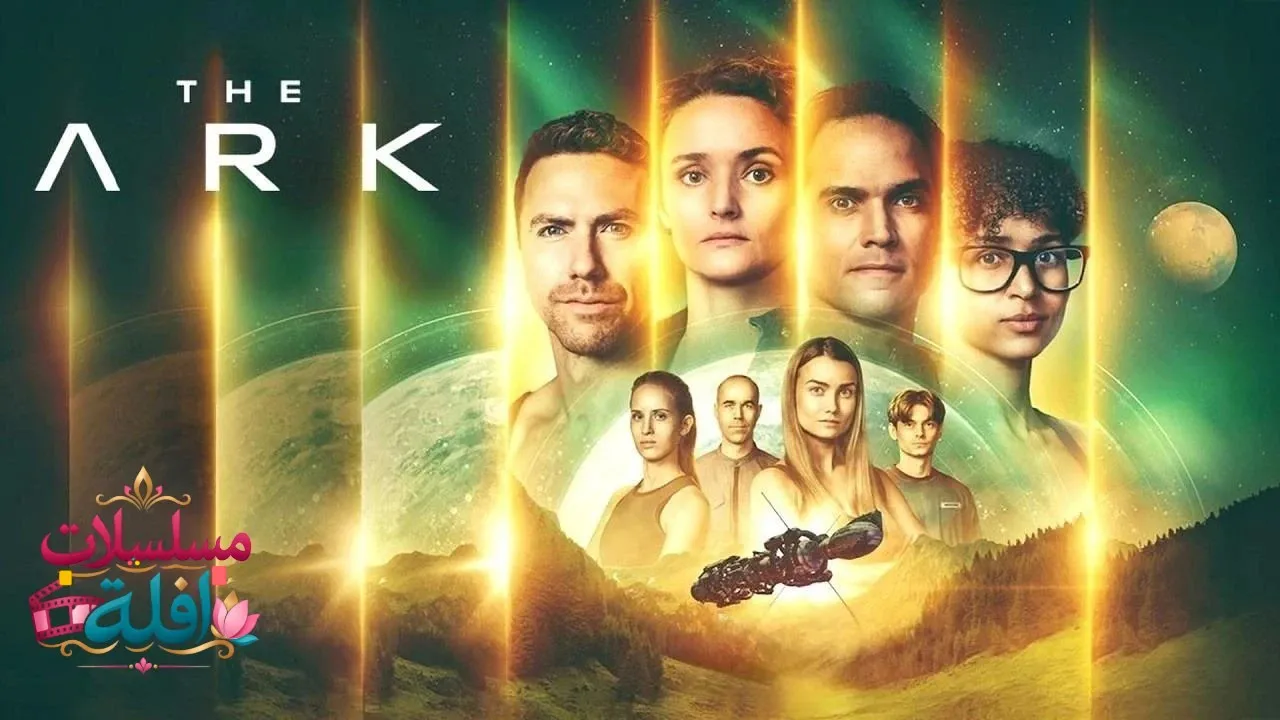مسلسل The Ark الموسم الثالث الحلقة 5 الخامسة مترجمة HD