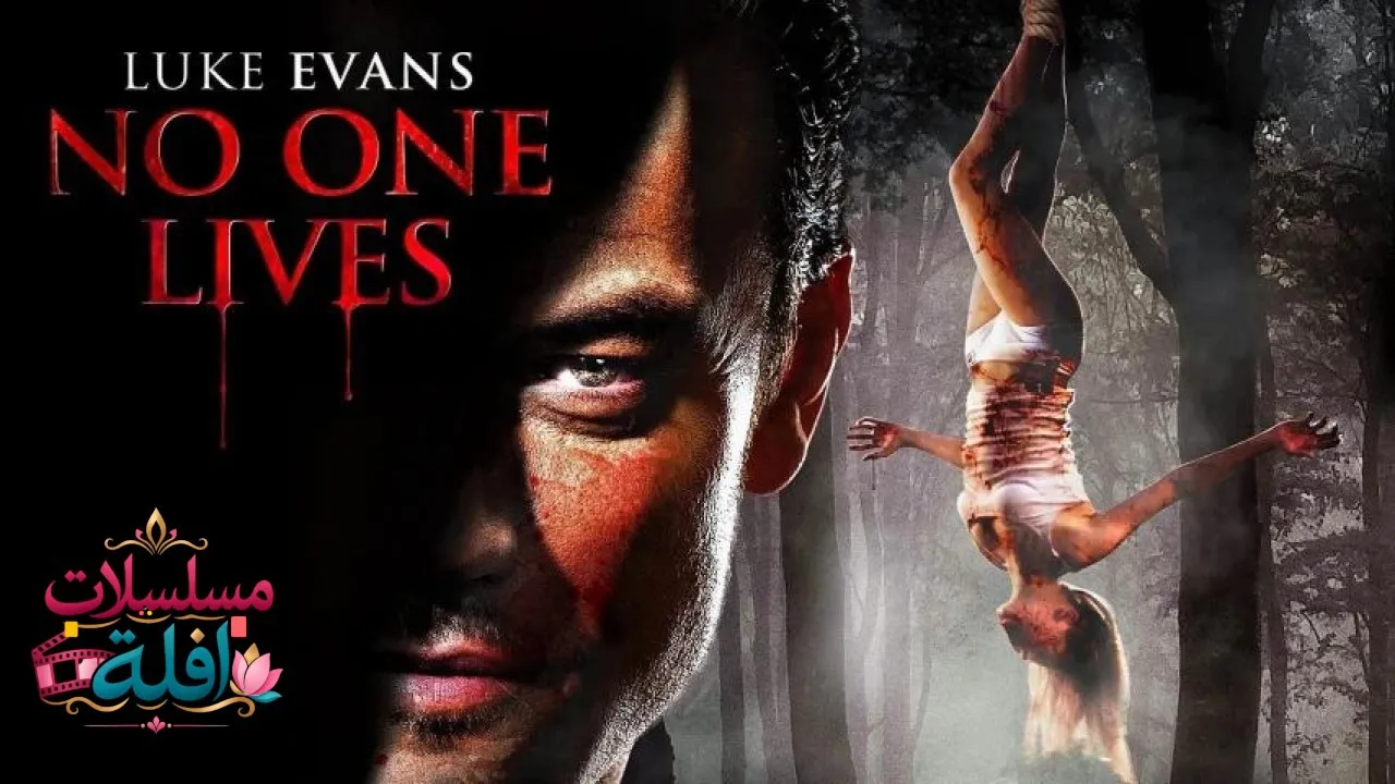 مشاهدة فيلم No One Lives 2012 مترجم كامل
