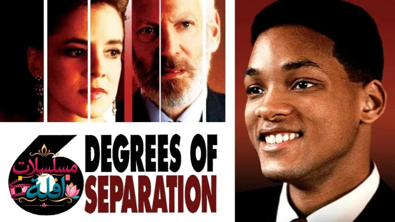 مشاهدة فيلم Six Degrees of Separation 1993 مترجم كامل