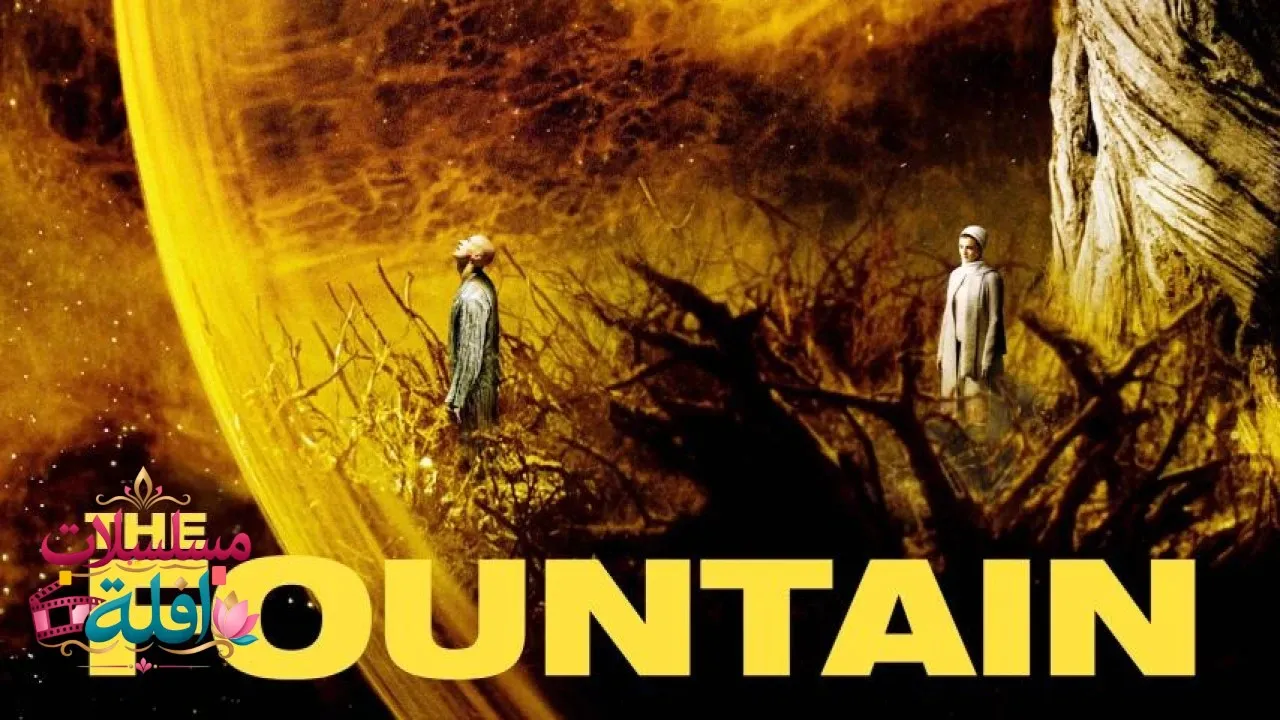 مشاهدة فيلم The Fountain 2006 مترجم كامل
