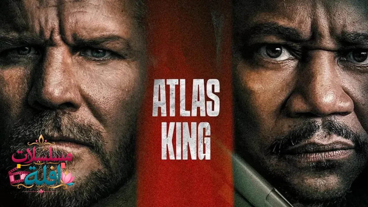 مشاهدة فيلم Atlas King 2026 مترجم كامل