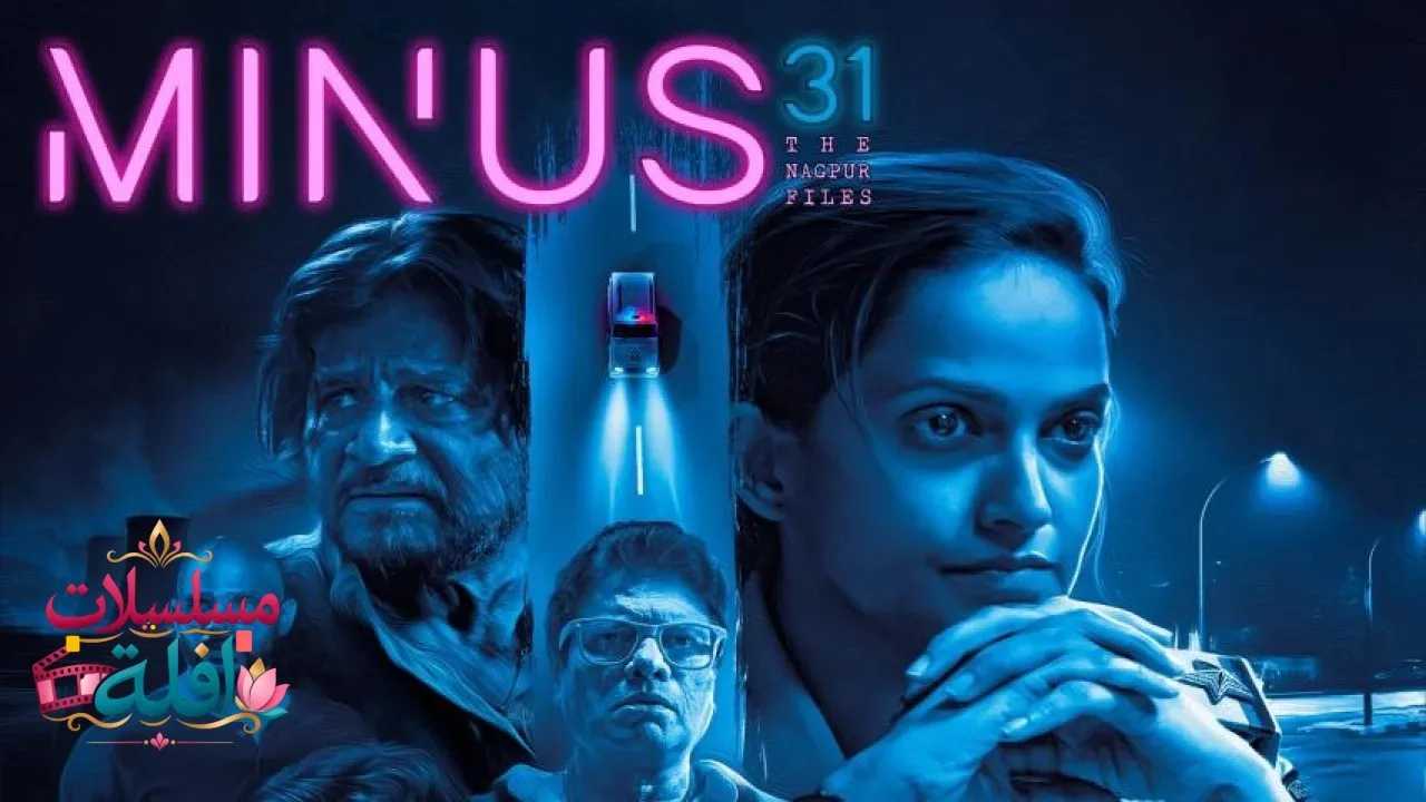 مشاهدة فيلم Minus 31: The Nagpur Files 2023 مترجم كامل