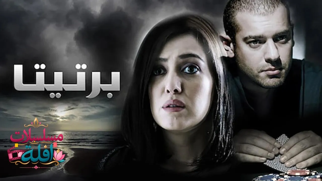 مشاهدة فيلم برتيتا 2012 كامل