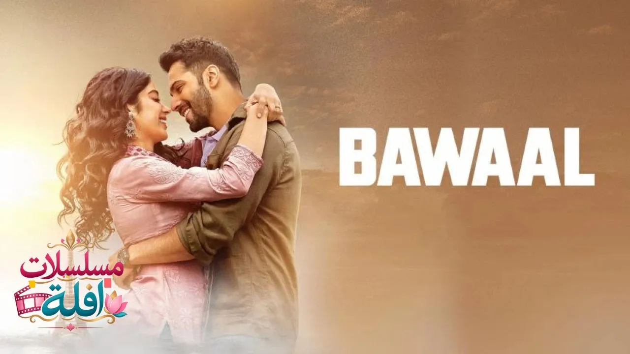 مشاهدة فيلم Bawaal 2023 مترجم كامل