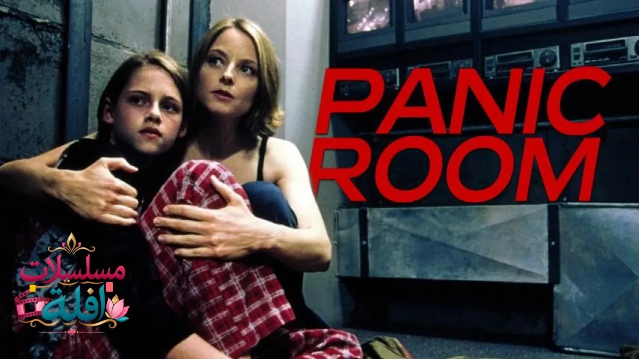مشاهدة فيلم Panic Room 2002 مترجم كامل